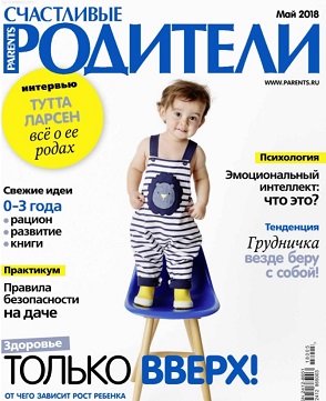 Мы в прессе мае 2018!