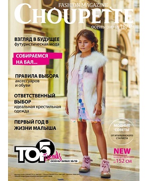 Мы в прессе в сентябре 2018!