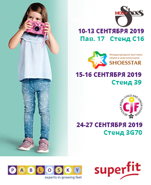 Pablosky и Superfit на выставках. Коллекции весна-лето 2020.